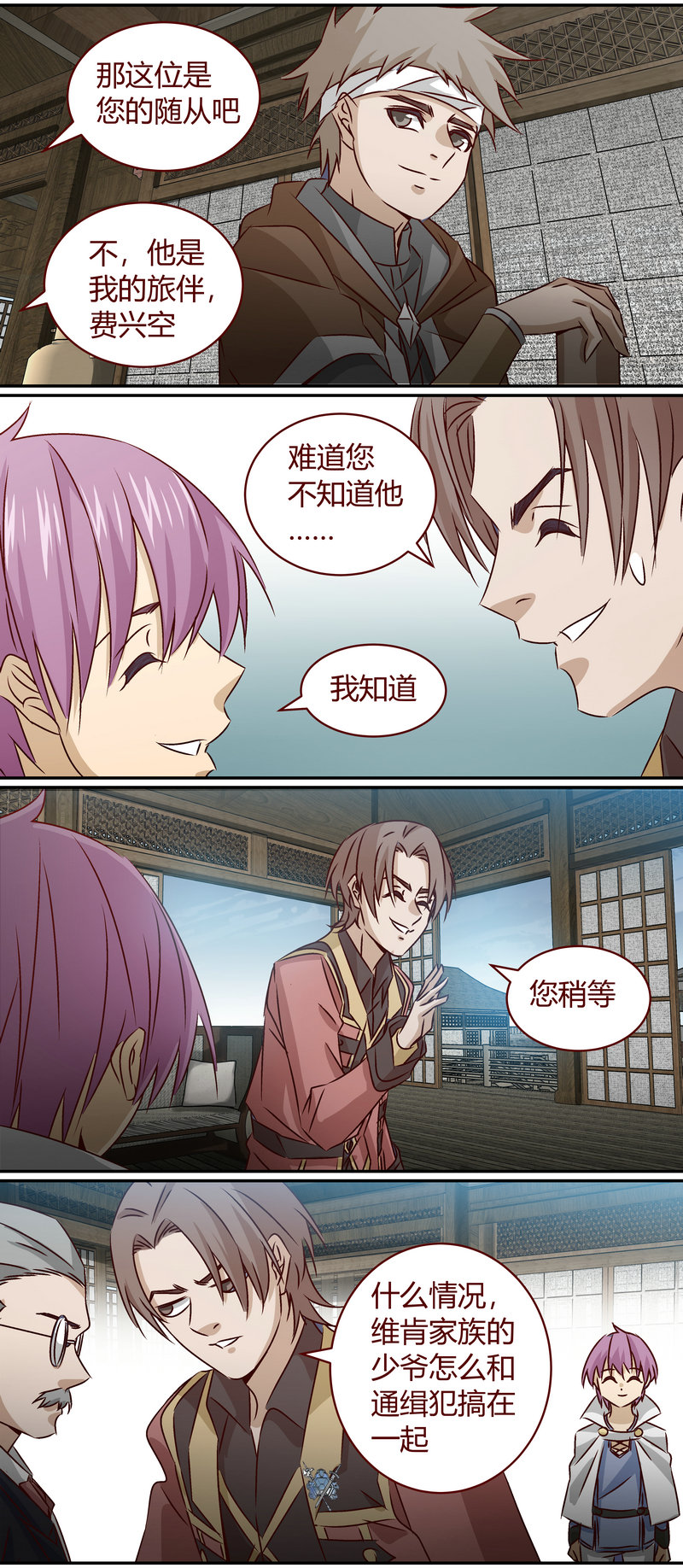 《笼中人》E146 第11页