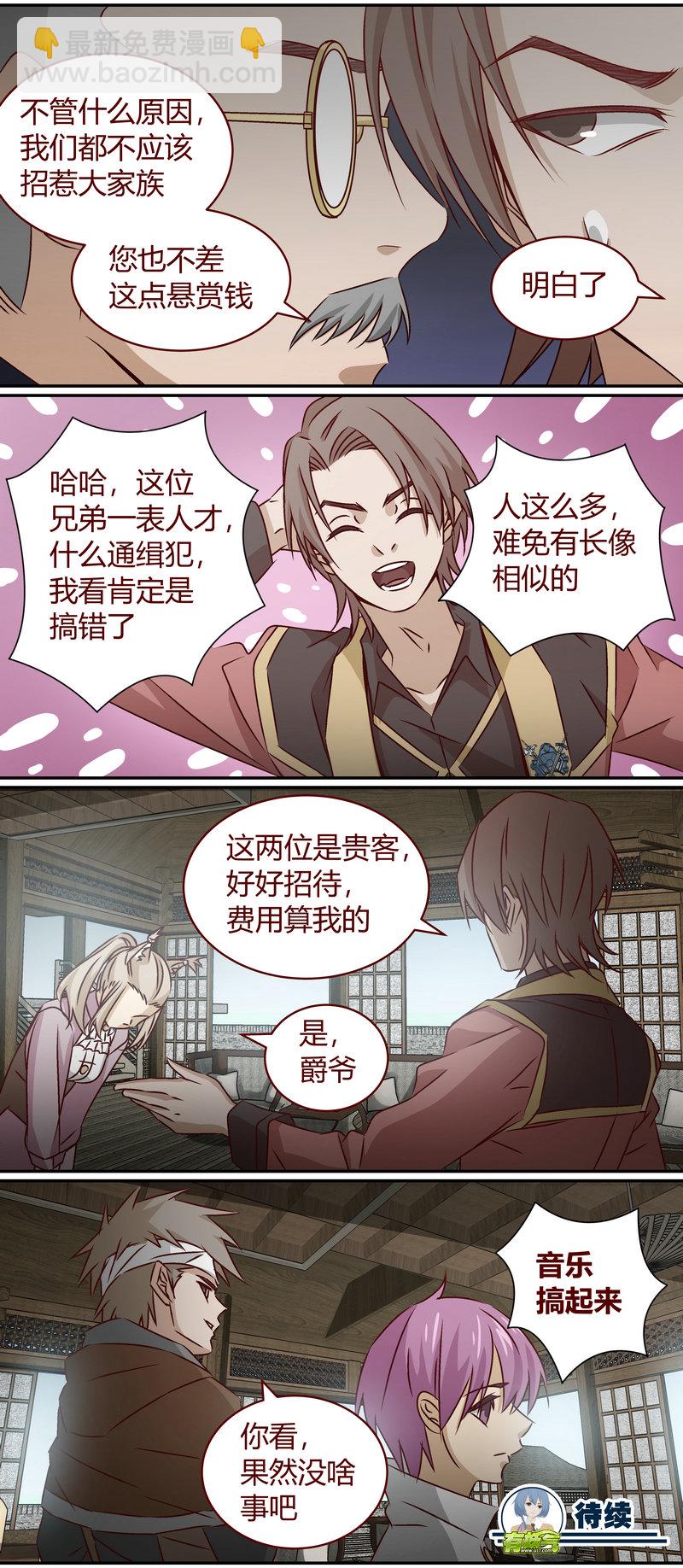 《笼中人》E146 第12页