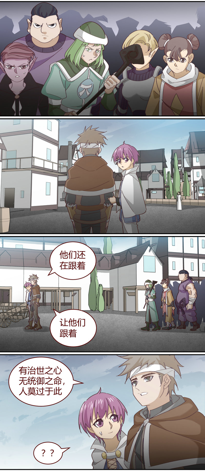 《笼中人》E146 第1页