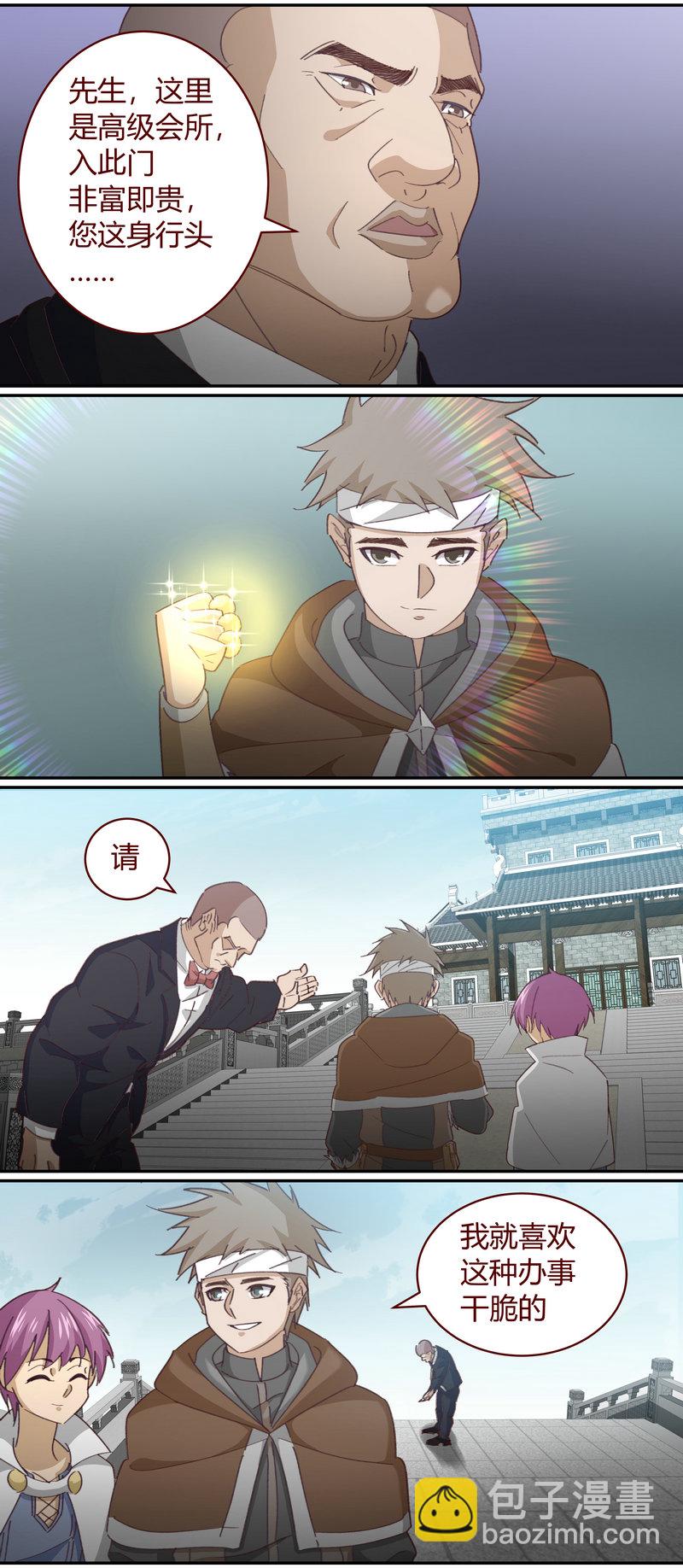 《笼中人》E146 第3页