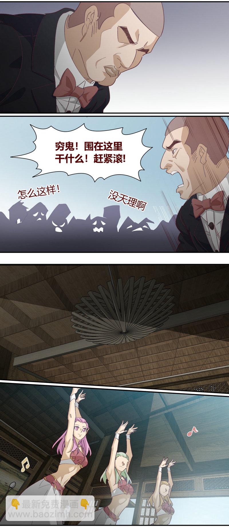 《笼中人》E146 第4页