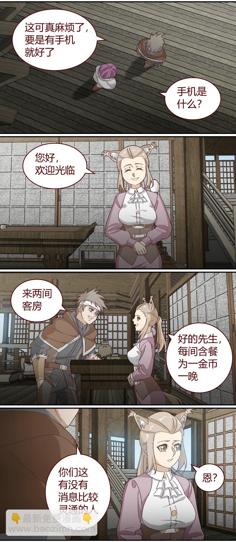 《笼中人》E146 第6页