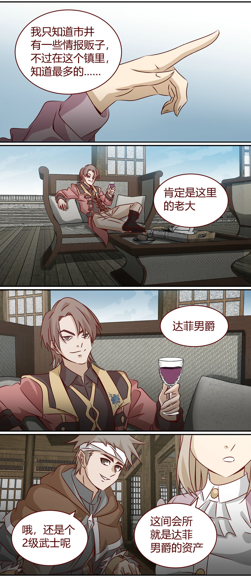《笼中人》E146 第7页