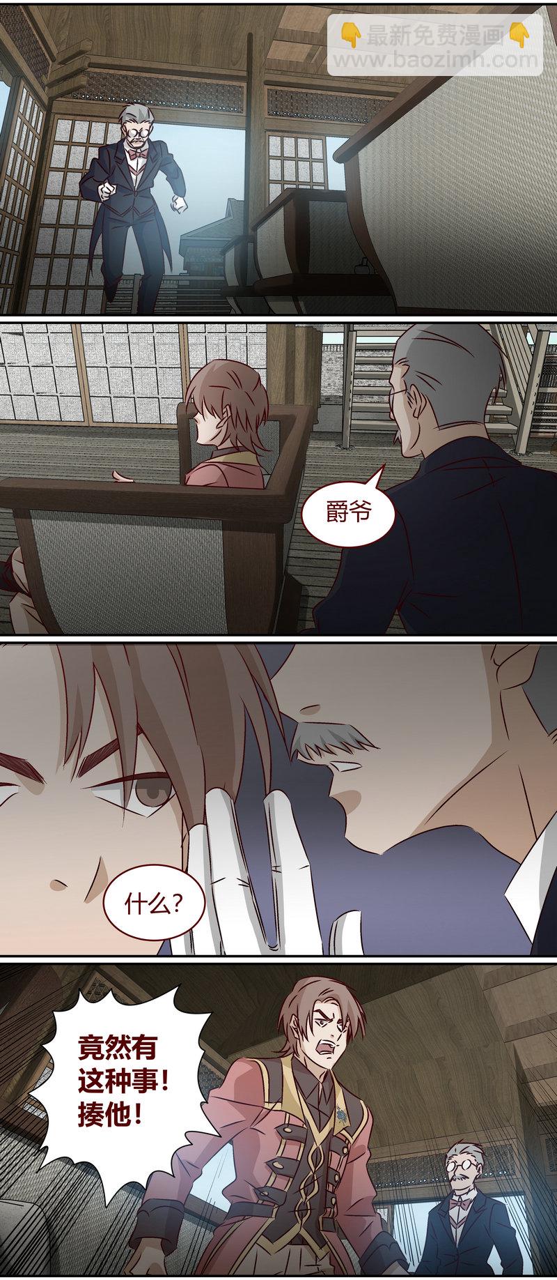 《笼中人》E146 第8页