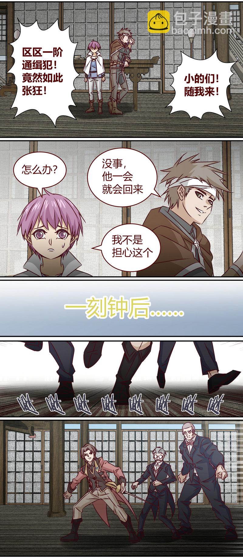 《笼中人》E146 第9页