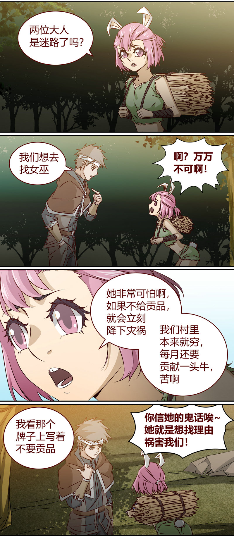 《笼中人》E147 第10页