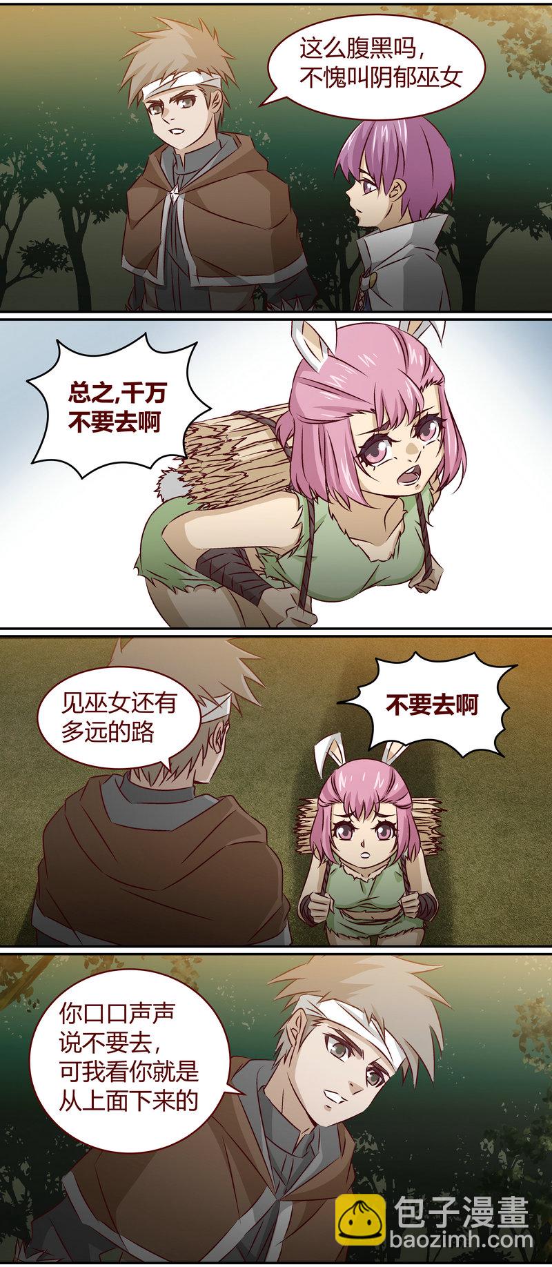 《笼中人》E147 第11页