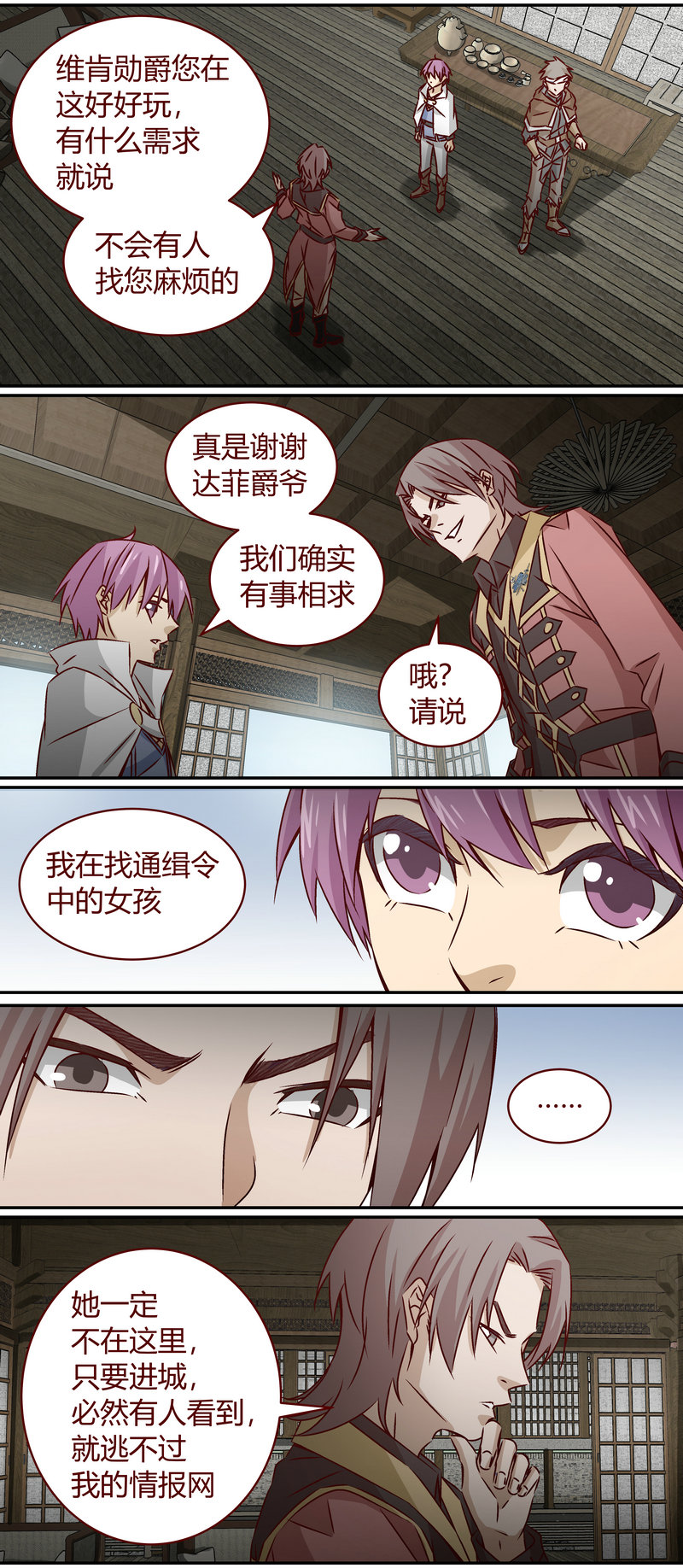 《笼中人》E147 第1页