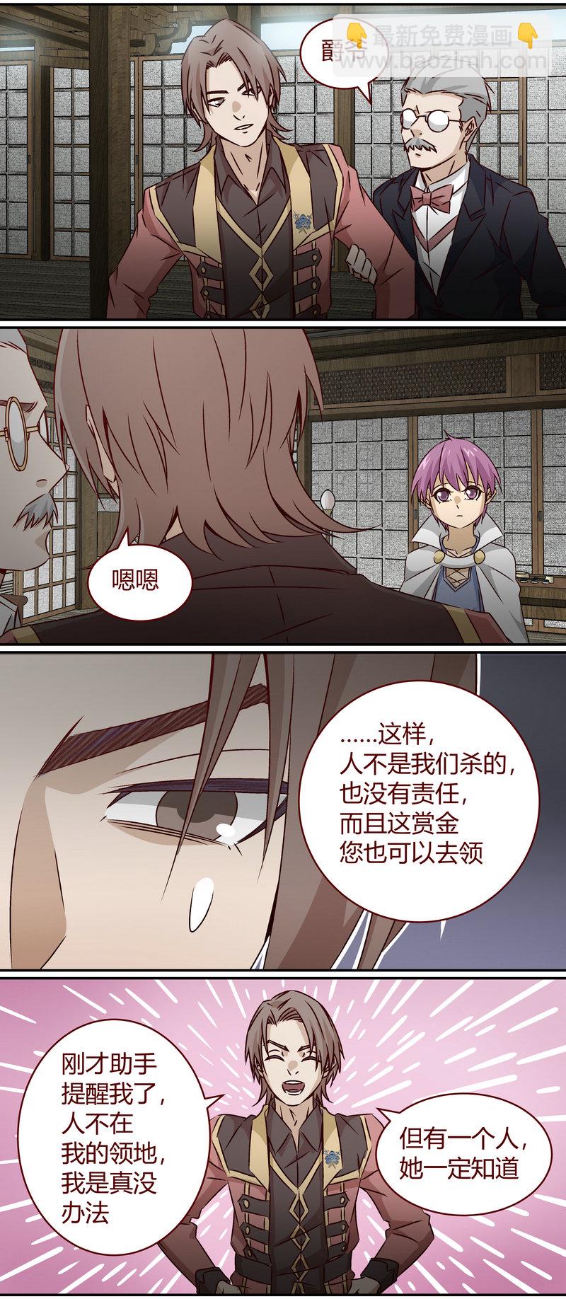《笼中人》E147 第2页
