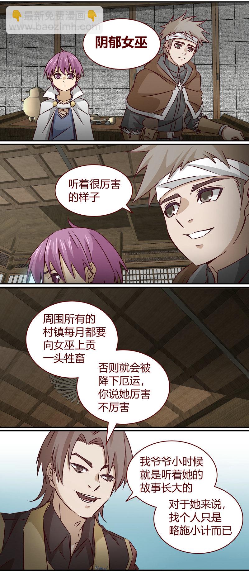 《笼中人》E147 第3页