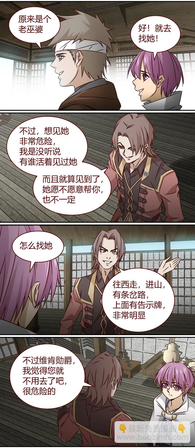 《笼中人》E147 第4页