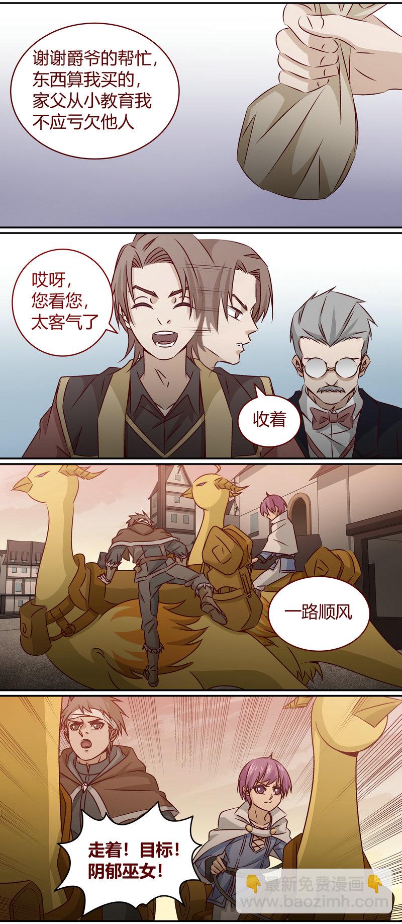 《笼中人》E147 第7页