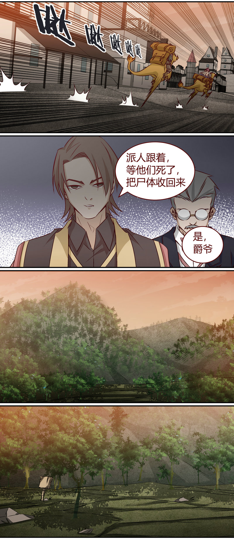 《笼中人》E147 第8页