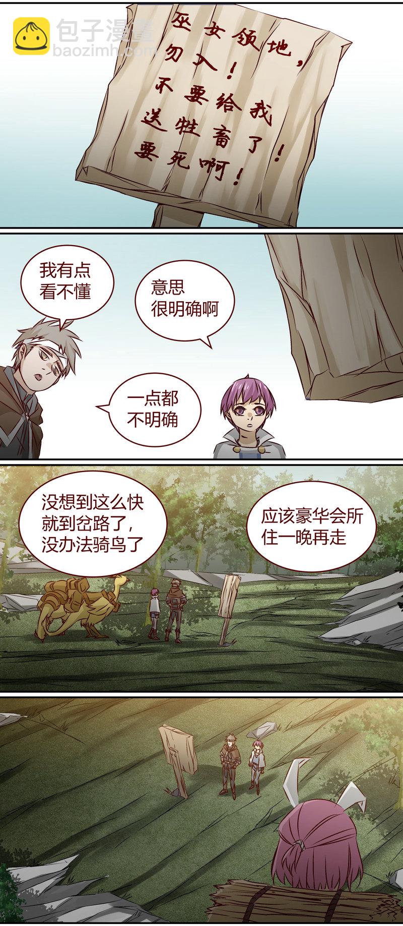 《笼中人》E147 第9页