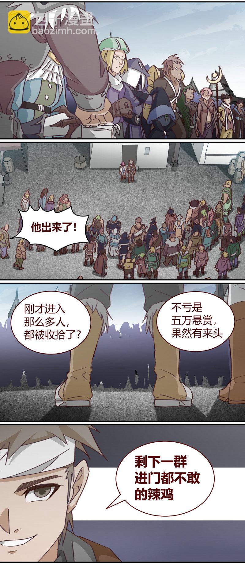 《笼中人》E145 第10页