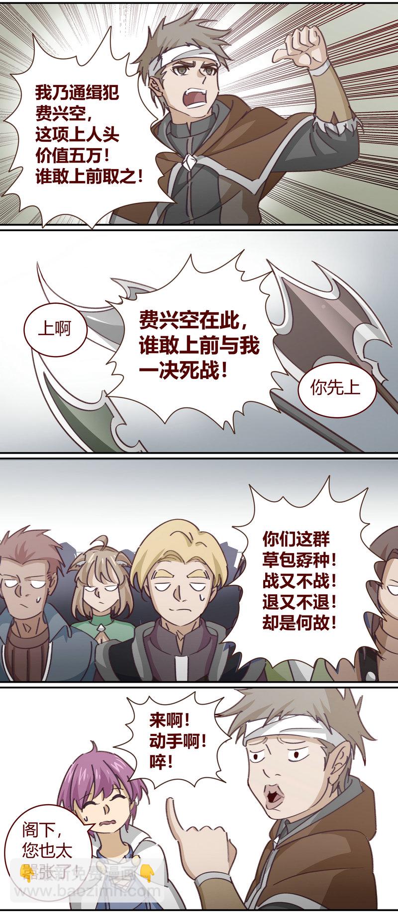 《笼中人》E145 第11页