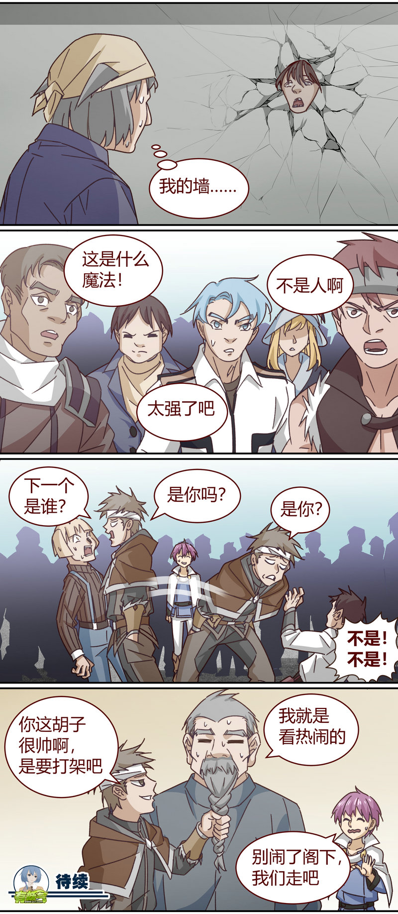 《笼中人》E145 第13页