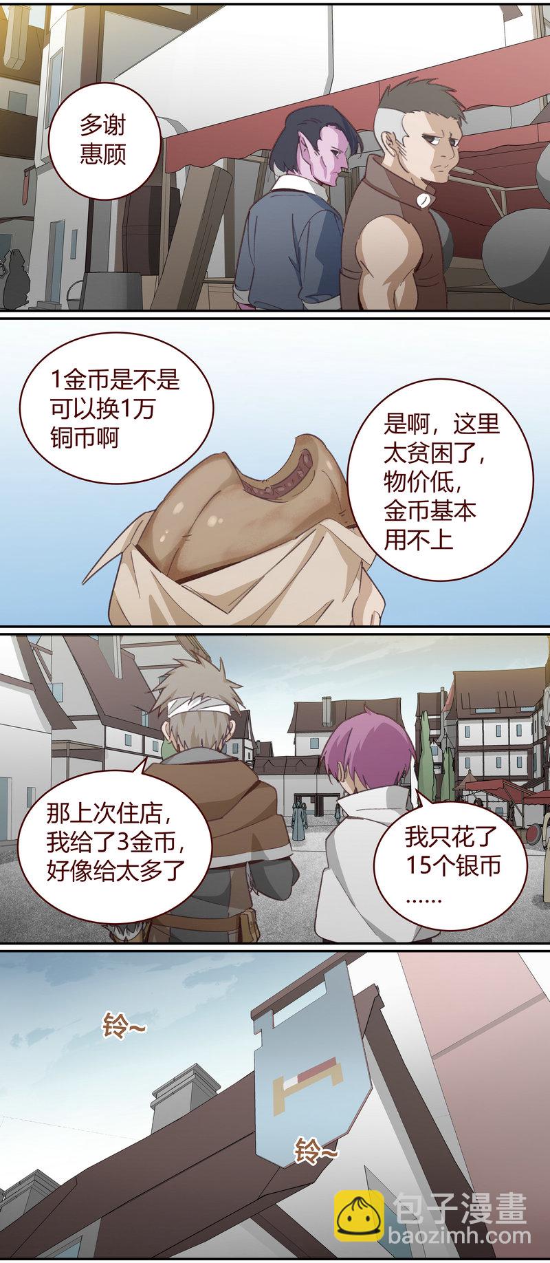 《笼中人》E145 第2页