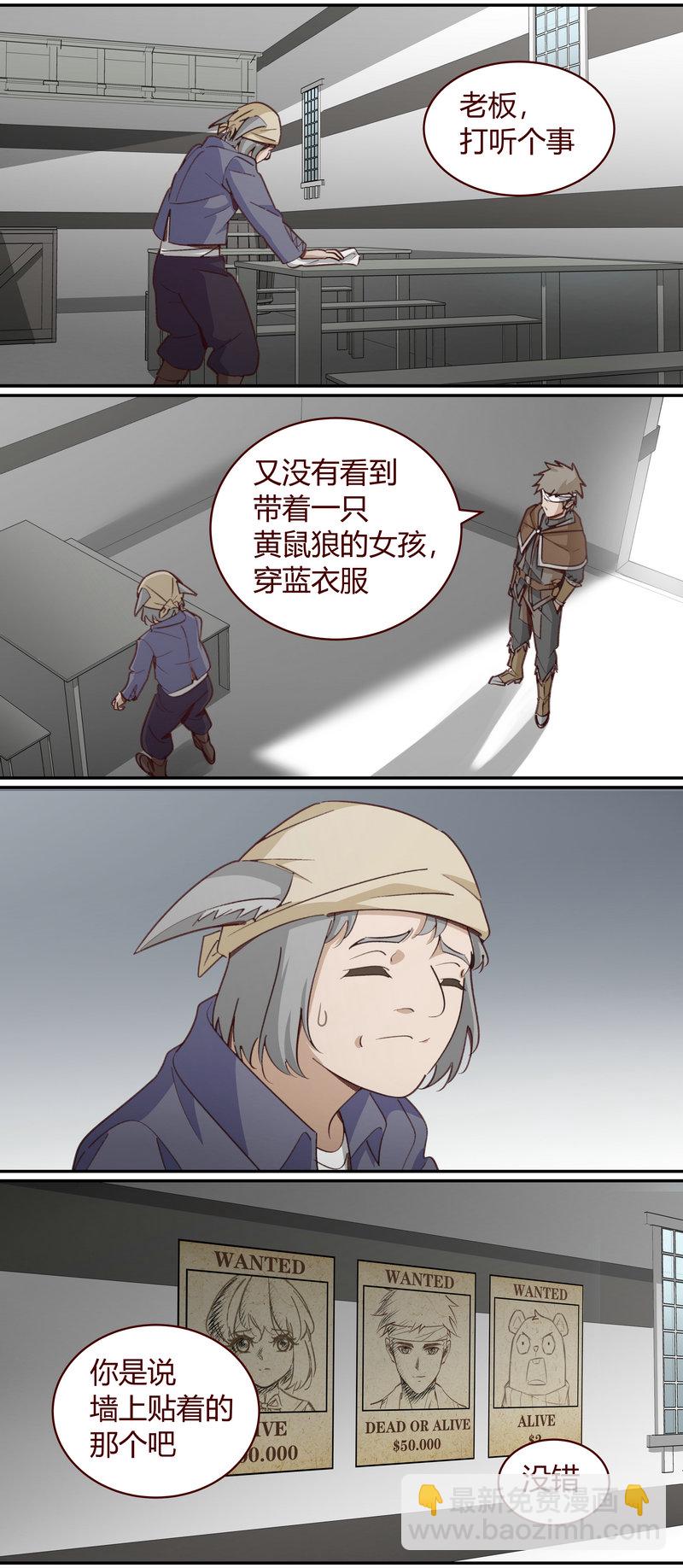 《笼中人》E145 第3页