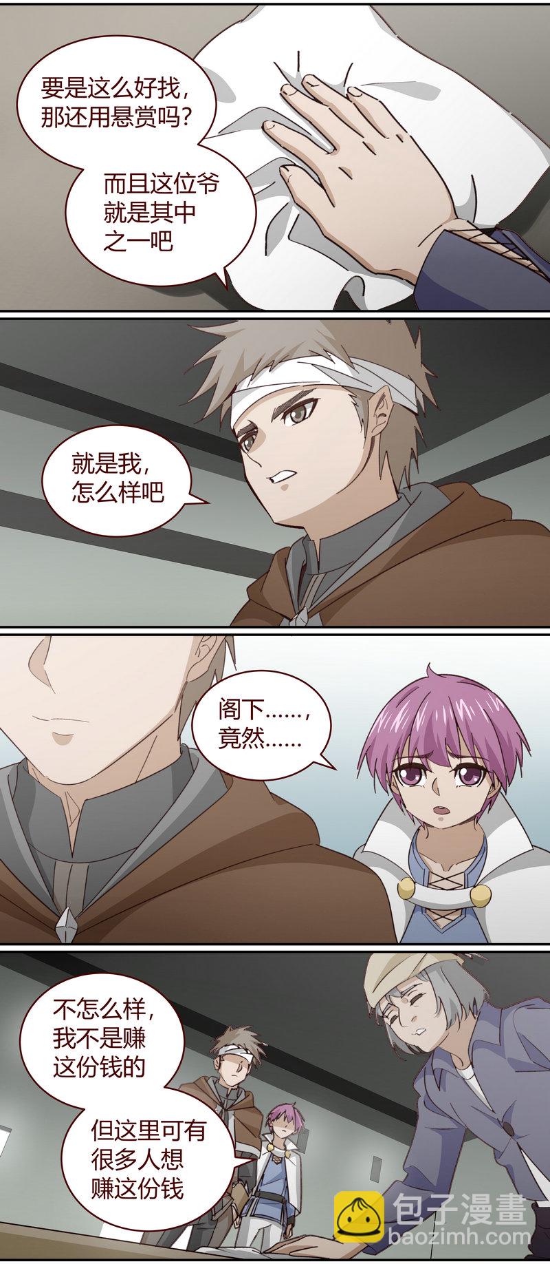 《笼中人》E145 第4页