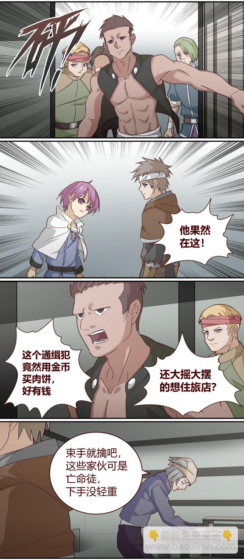 《笼中人》E145 第5页
