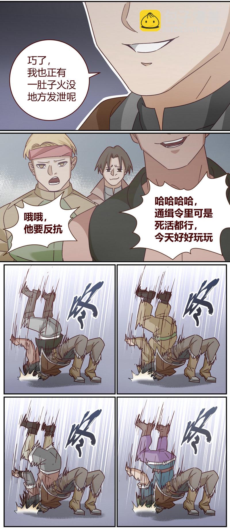 《笼中人》E145 第6页