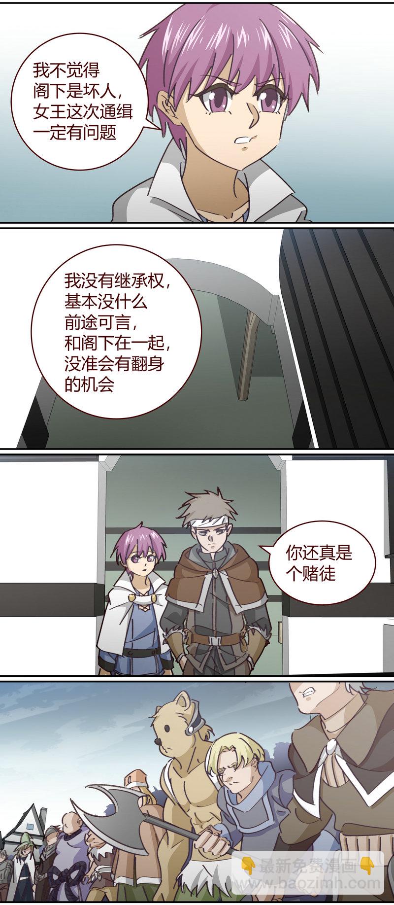 《笼中人》E145 第9页