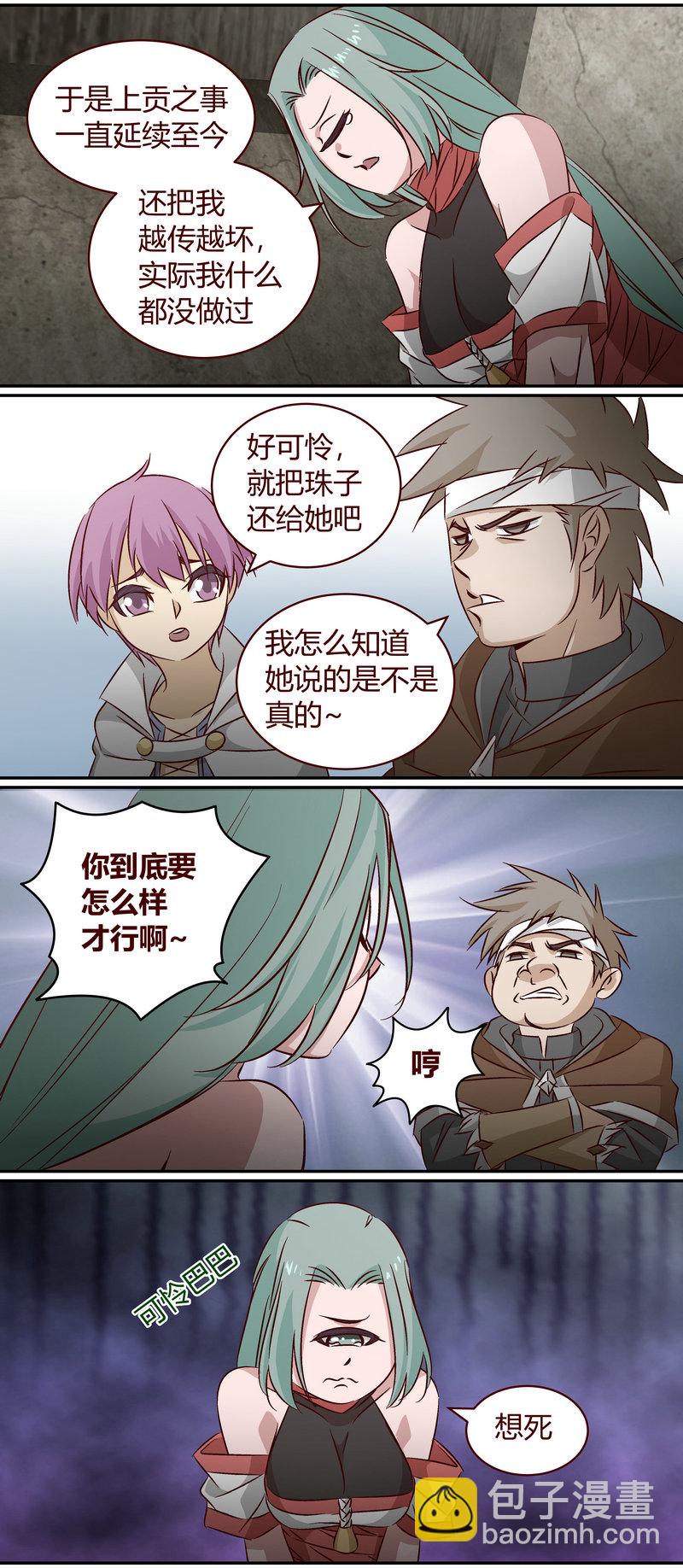 《笼中人》E152 第10页