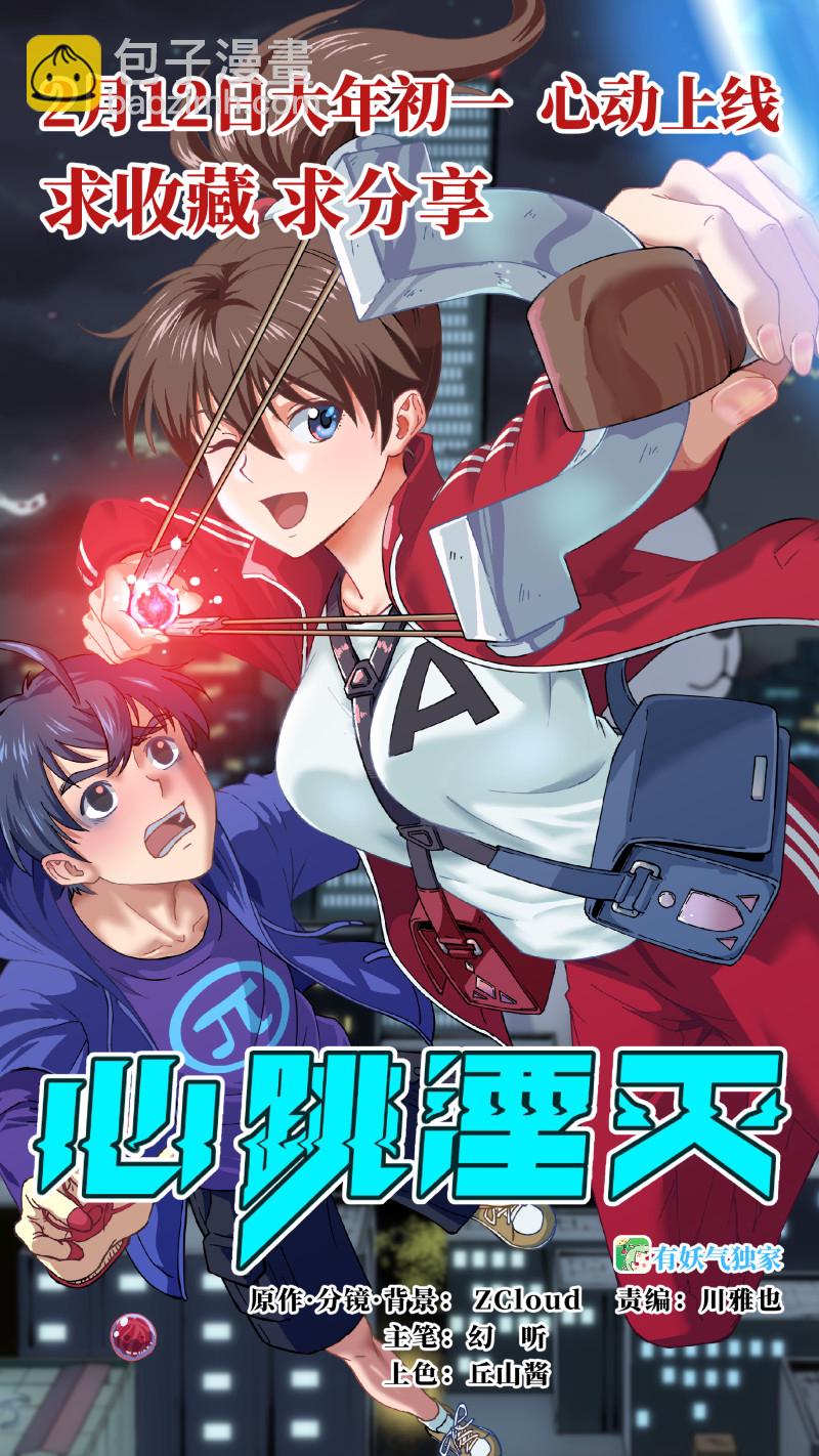 《笼中人》E152 第13页