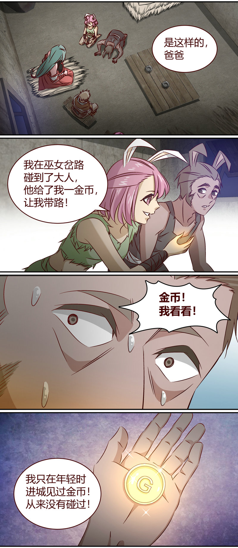 《笼中人》E152 第1页