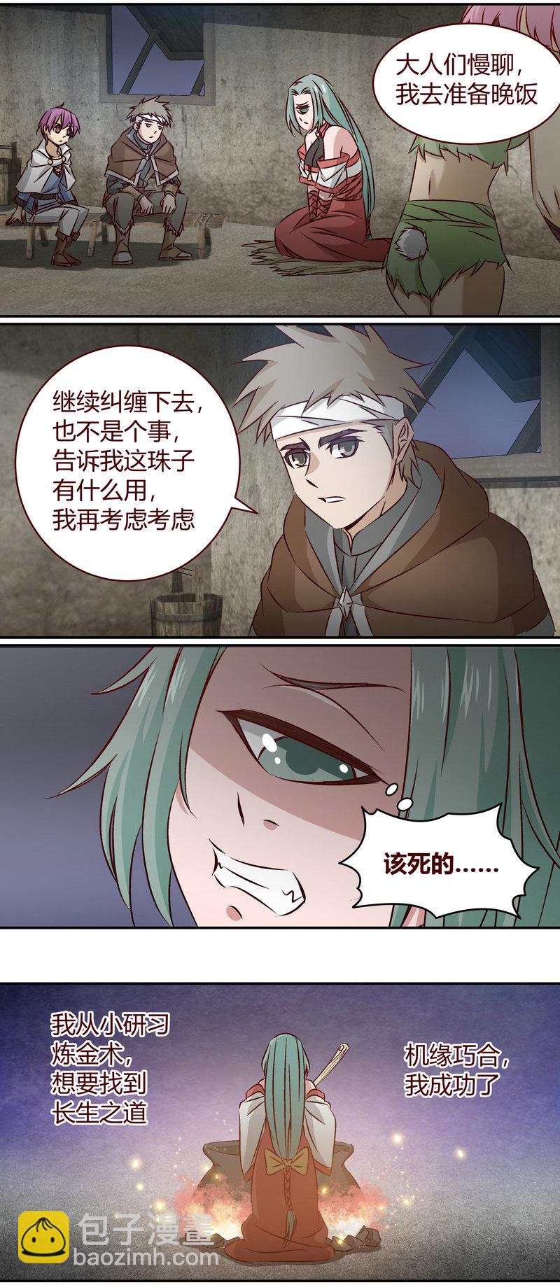 《笼中人》E152 第4页