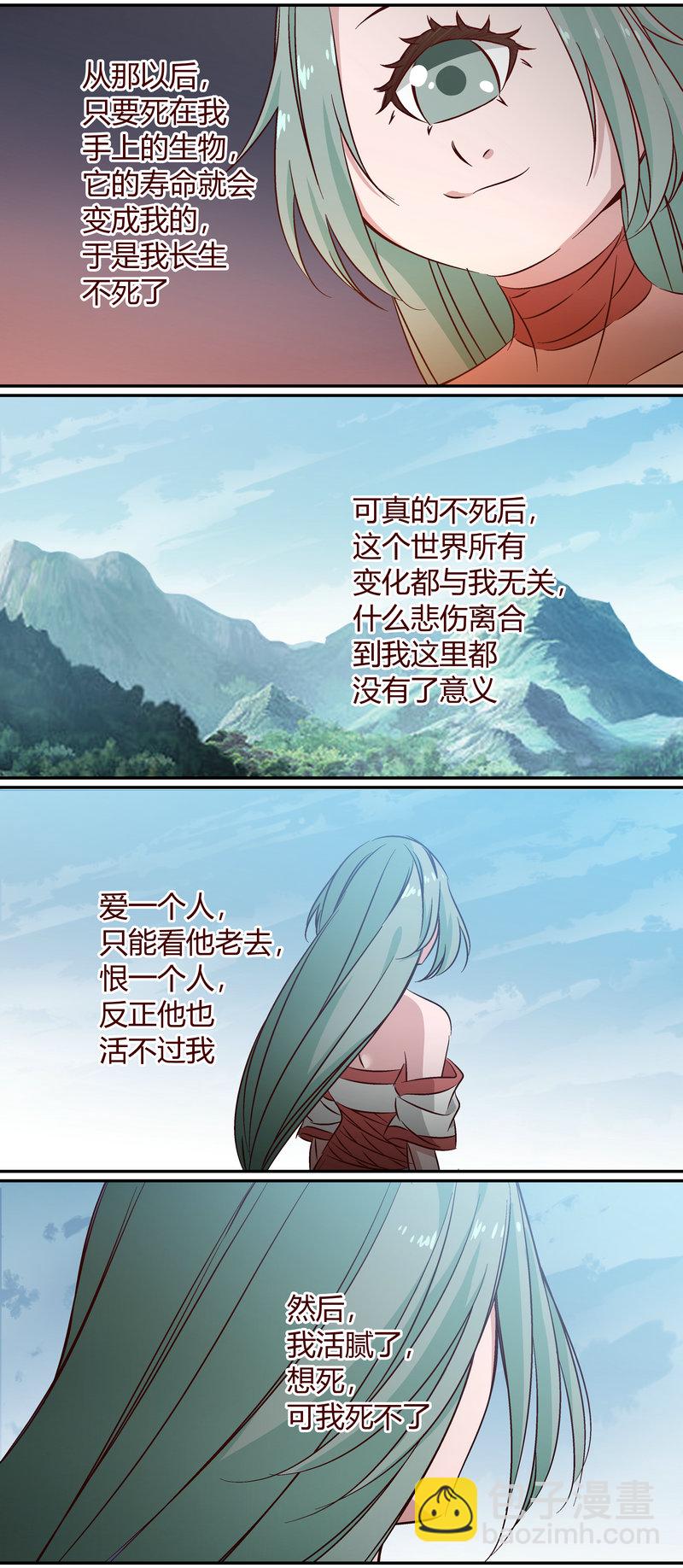 《笼中人》E152 第5页
