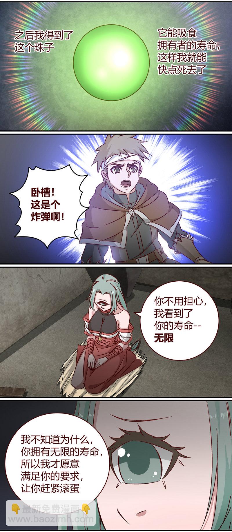 《笼中人》E152 第6页