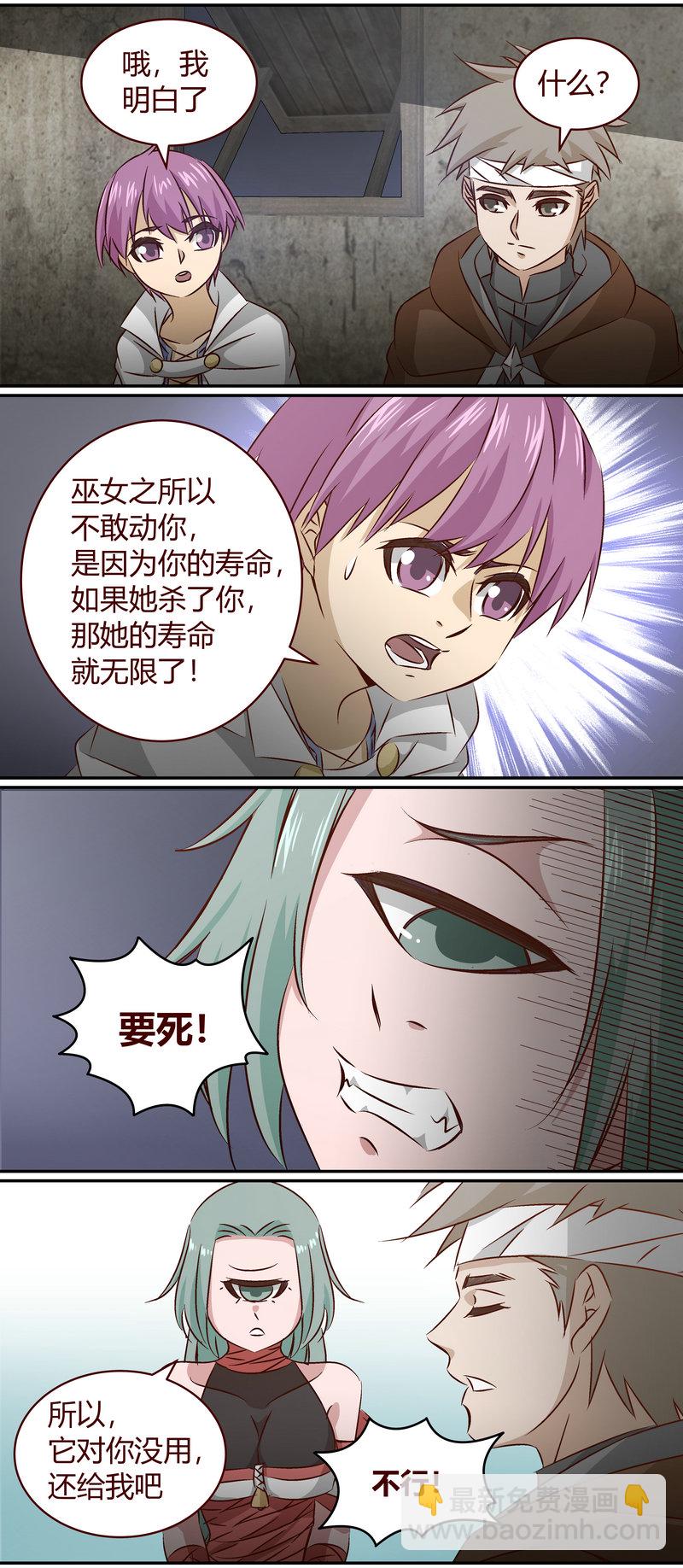 《笼中人》E152 第7页
