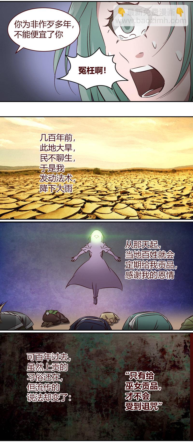 《笼中人》E152 第8页