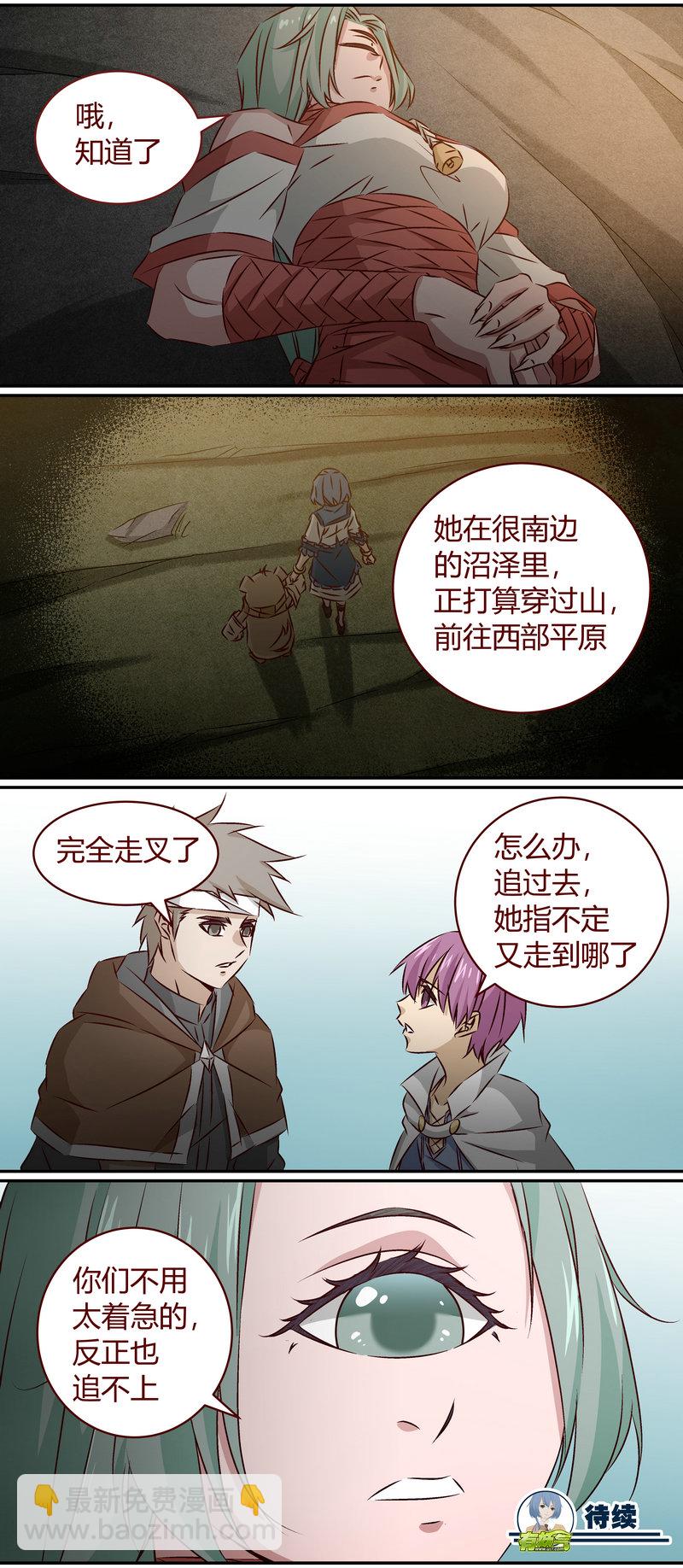 《笼中人》E149 第12页