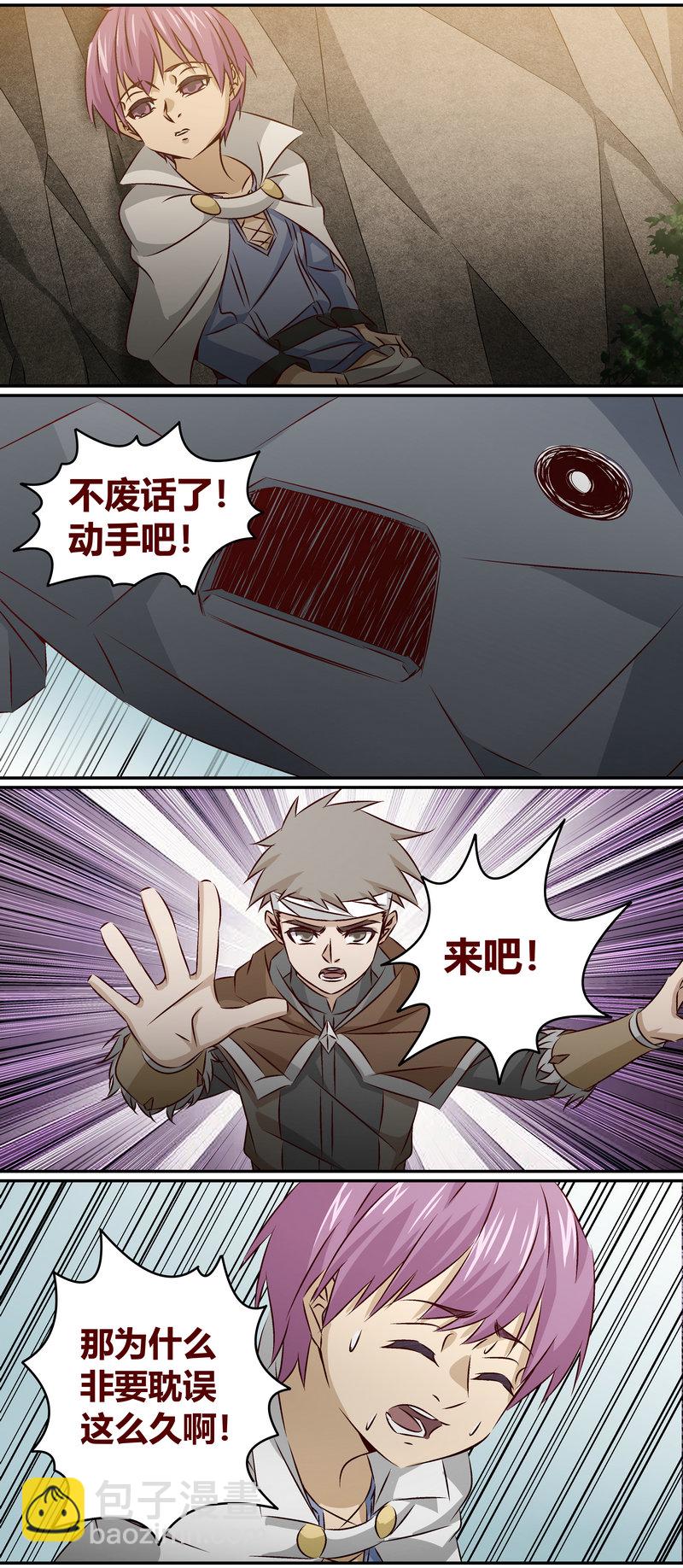 《笼中人》E149 第2页