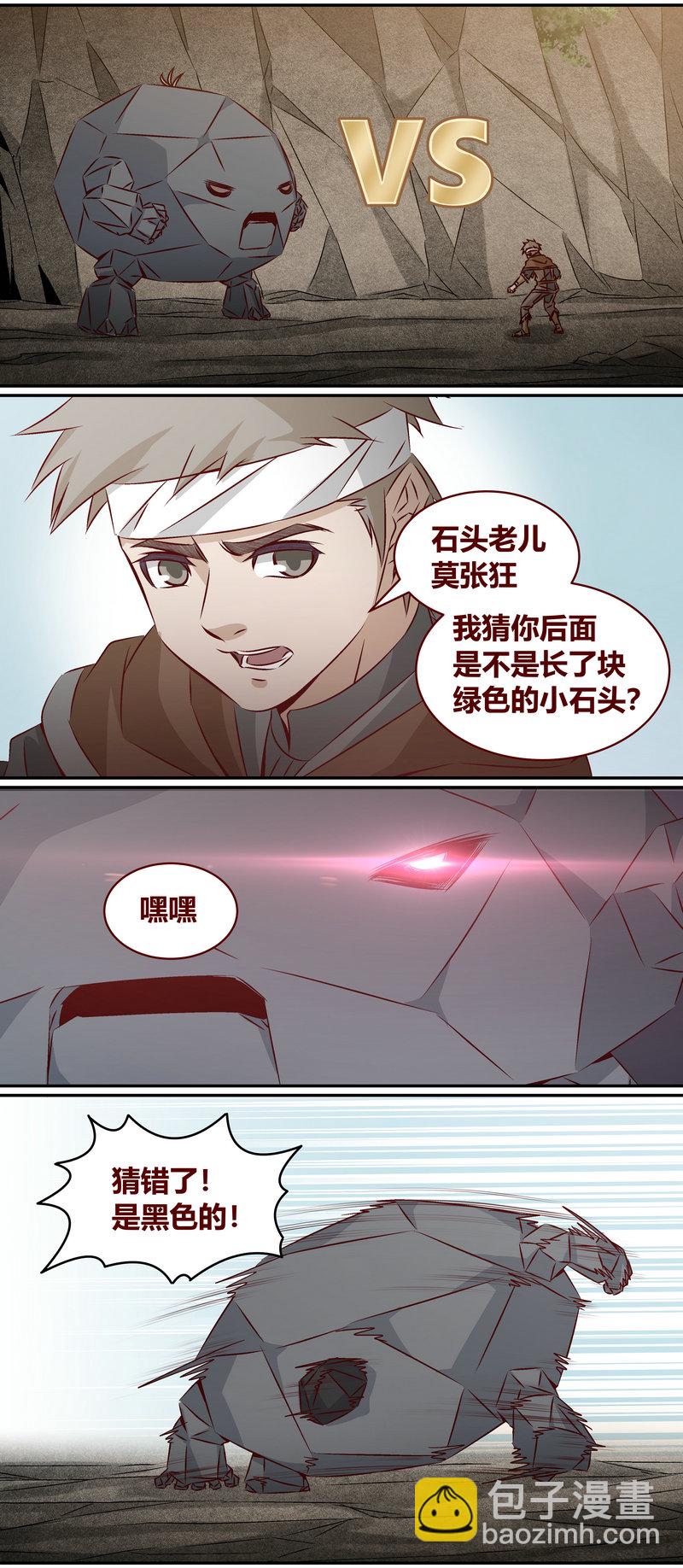 《笼中人》E149 第3页