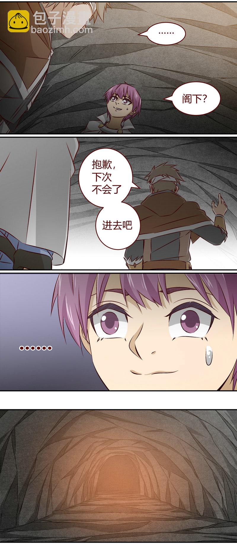 《笼中人》E149 第6页