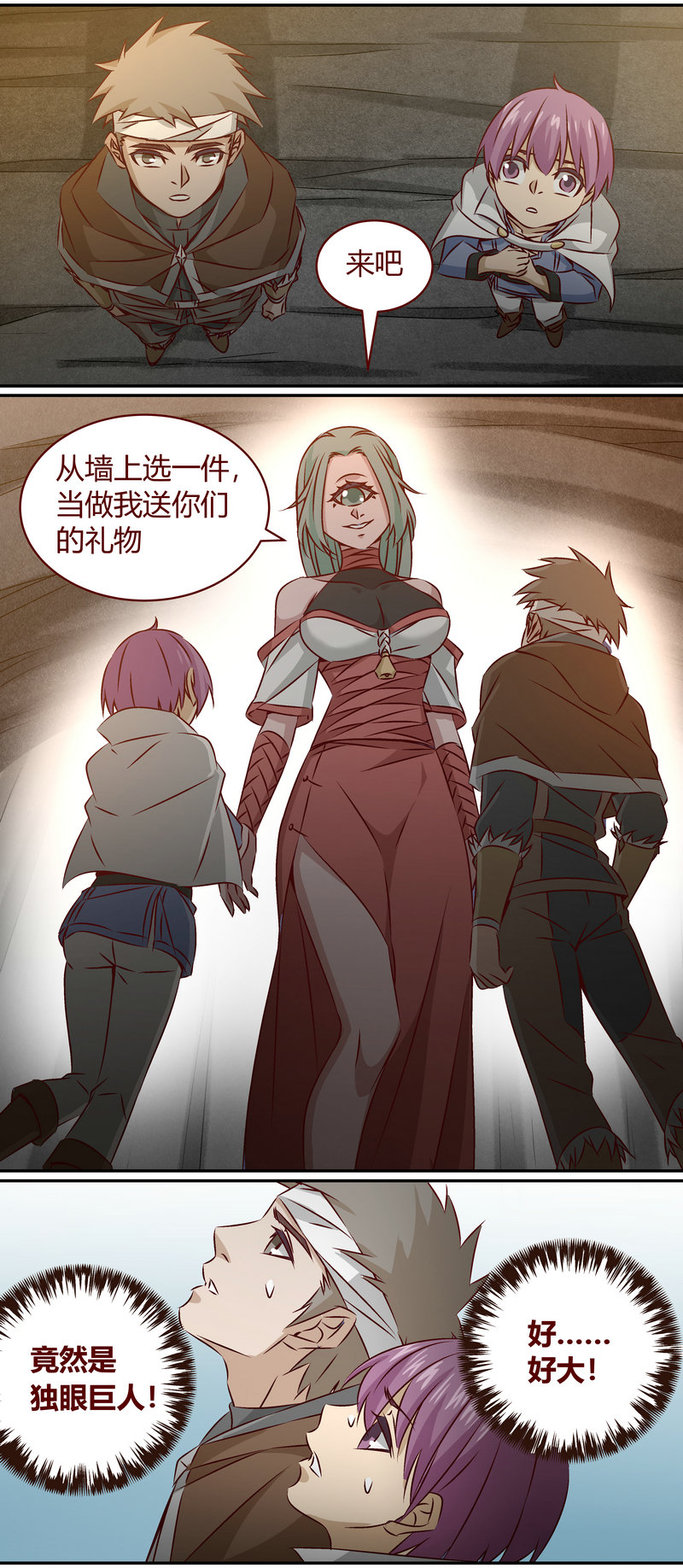 《笼中人》E149 第9页