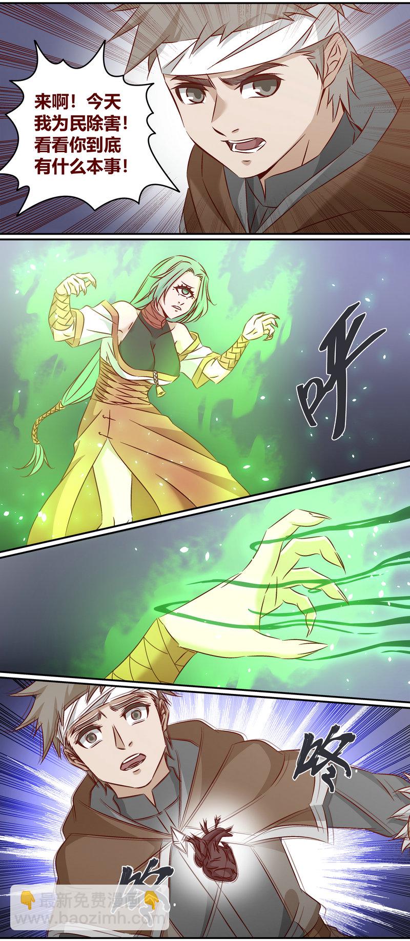 《笼中人》E150 第10页