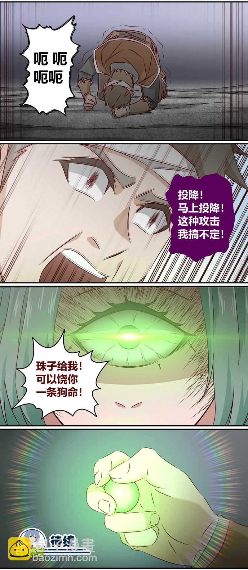 《笼中人》E150 第12页
