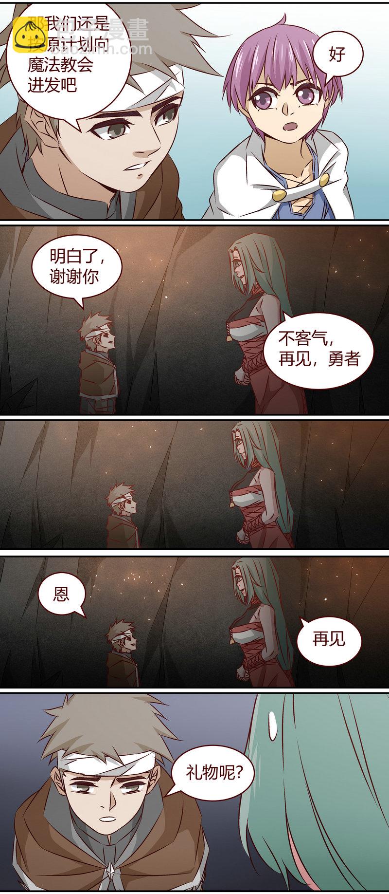 《笼中人》E150 第2页
