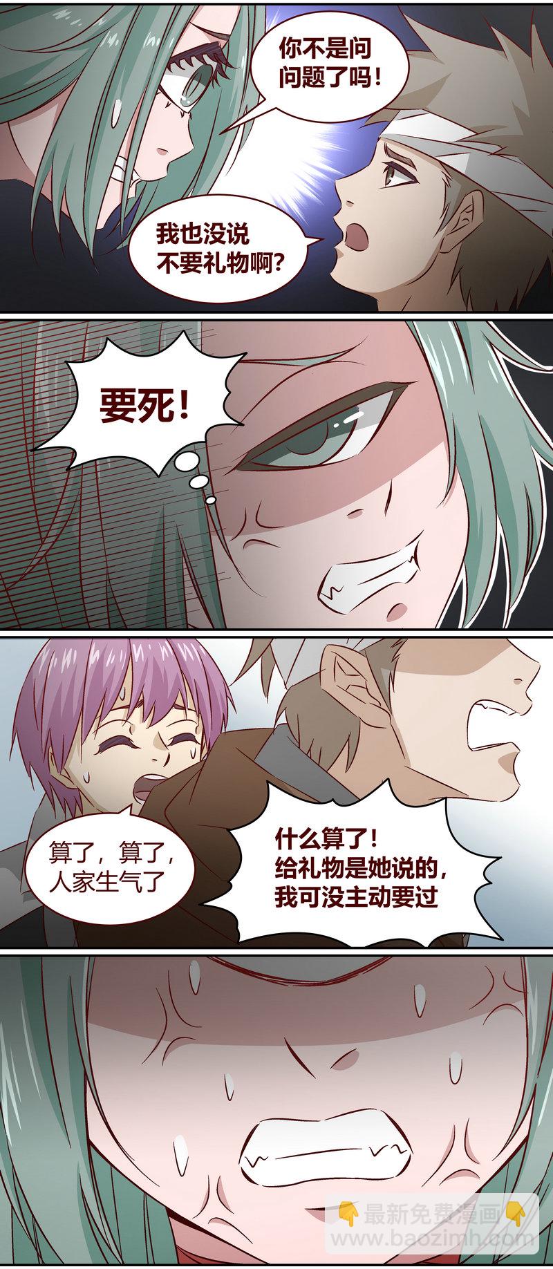 《笼中人》E150 第3页