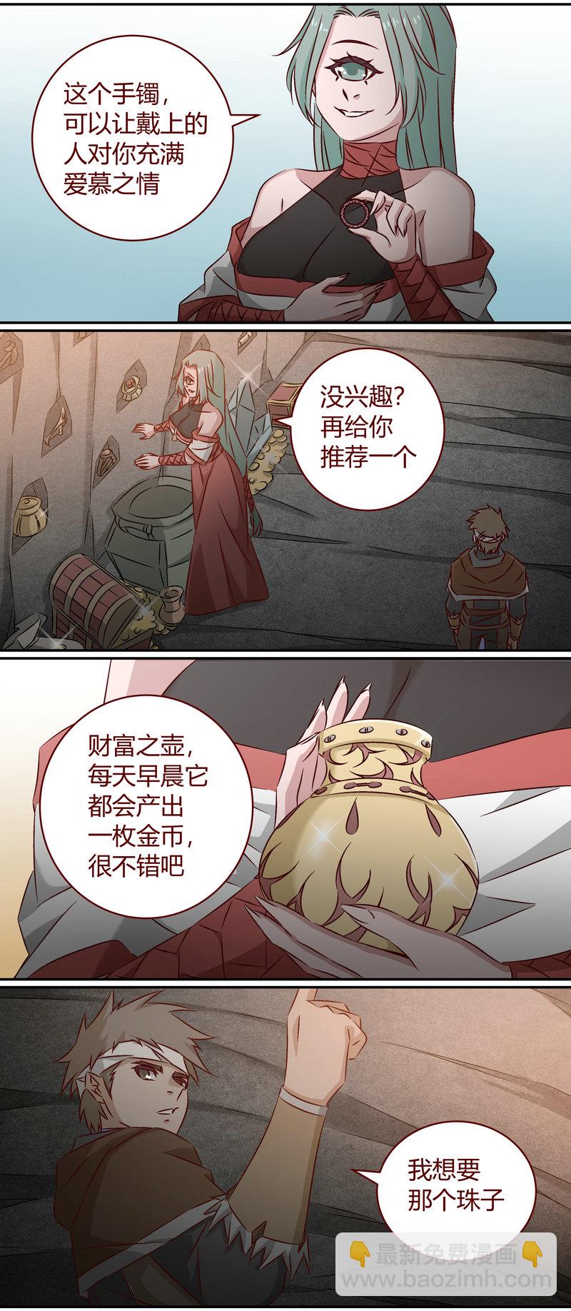 《笼中人》E150 第6页