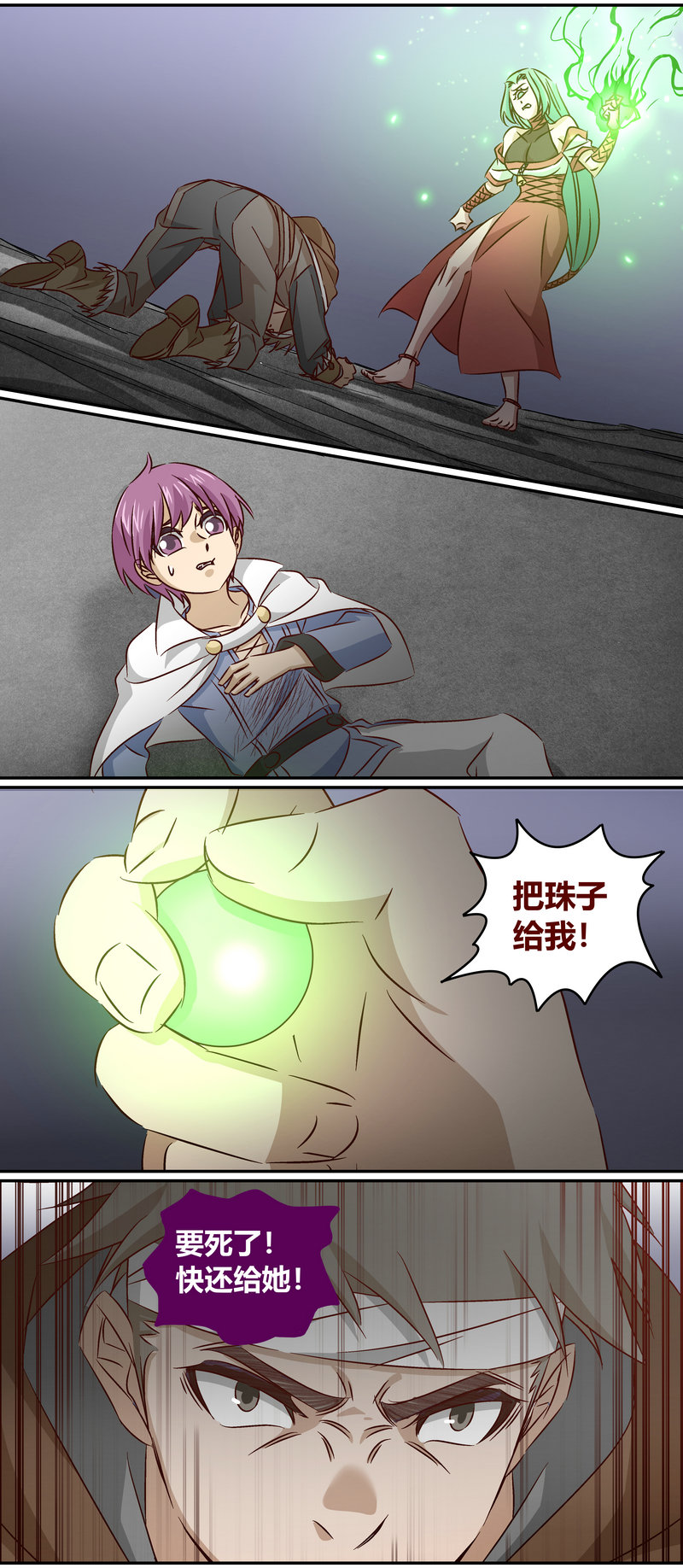《笼中人》E151 第1页