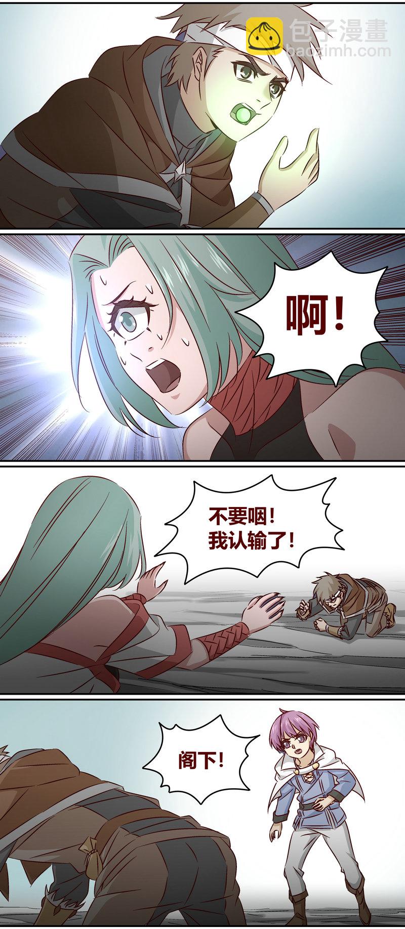 《笼中人》E151 第2页
