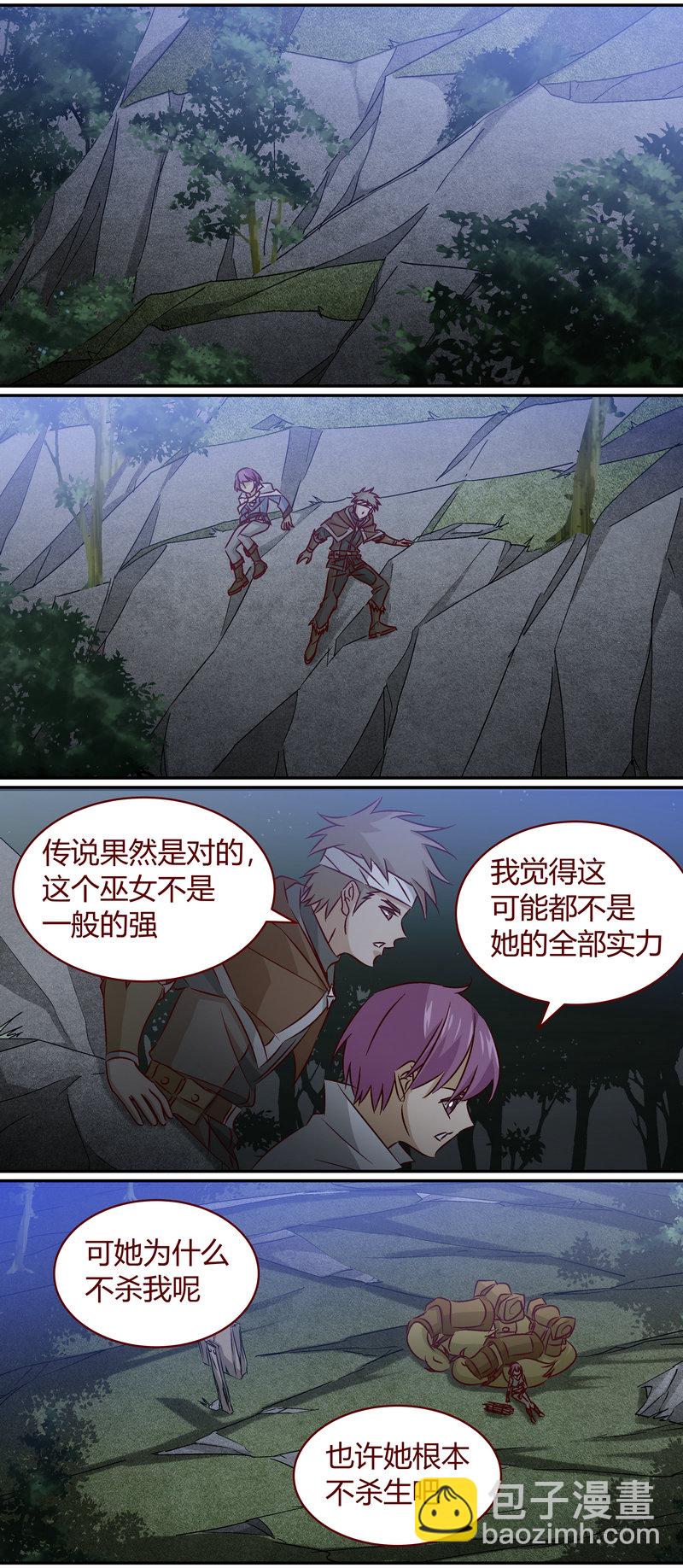 《笼中人》E151 第4页
