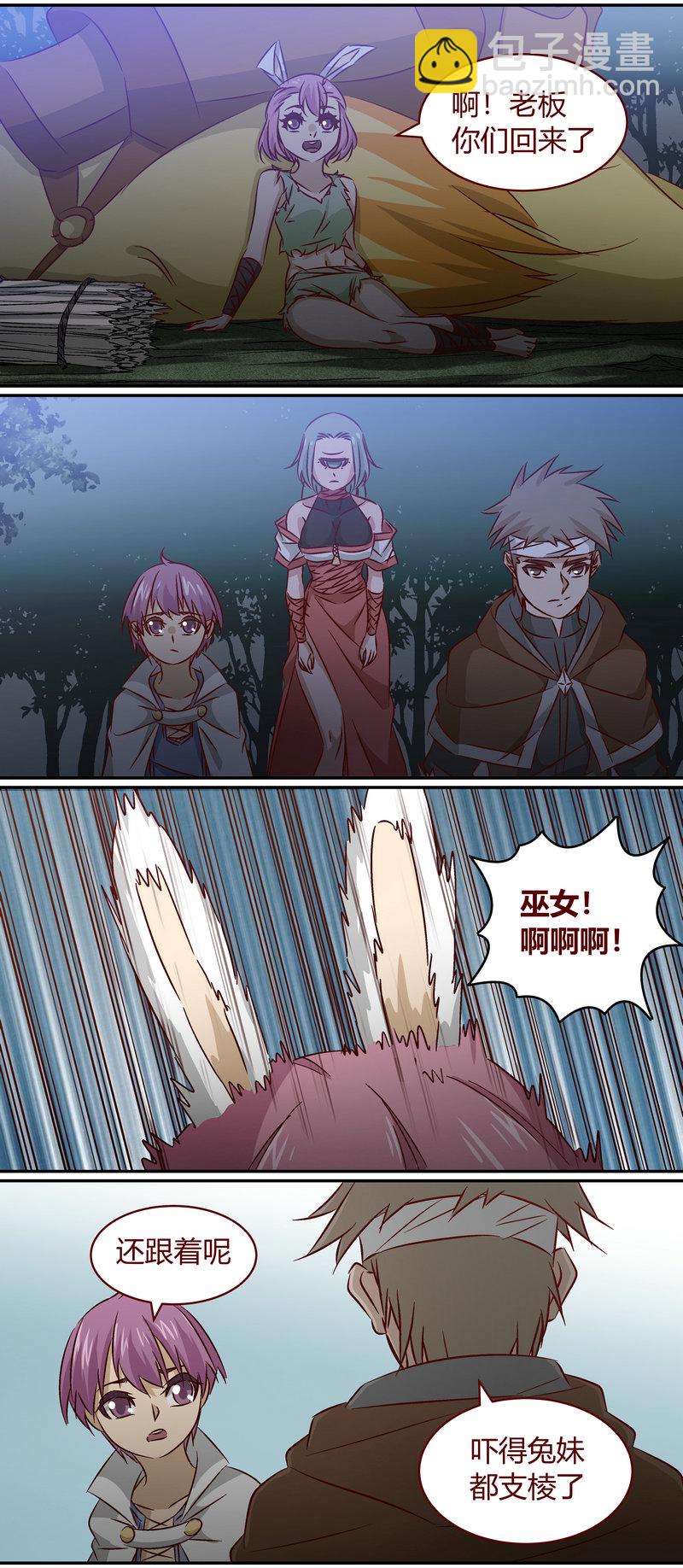 《笼中人》E151 第5页