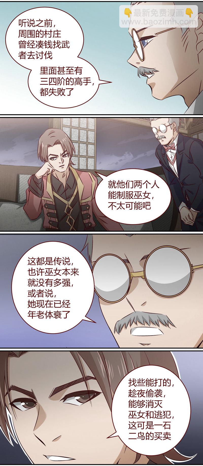 《笼中人》E151 第8页